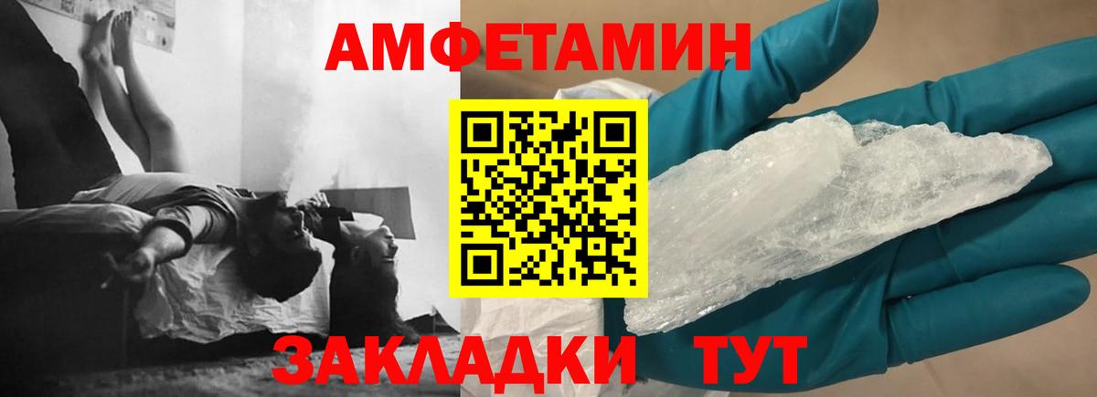 Амфетамин Розовый Сердобск