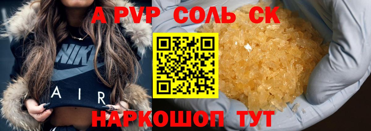 Alpha-PVP Crystall Сердобск