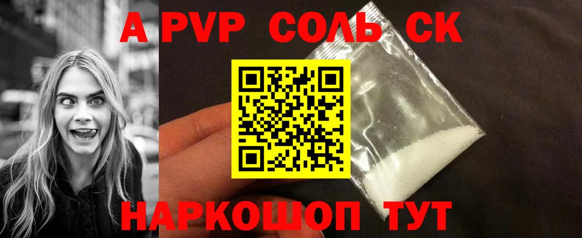 A-PVP  Вход с VPN  Сердобск  Alfa_PVP СК  Alpha-PVP Crystall  Alpha PVP VHQ 