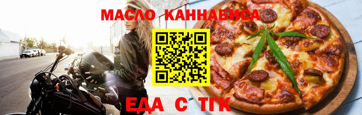 Cannafood марихуана  Вход с VPN  Сердобск 