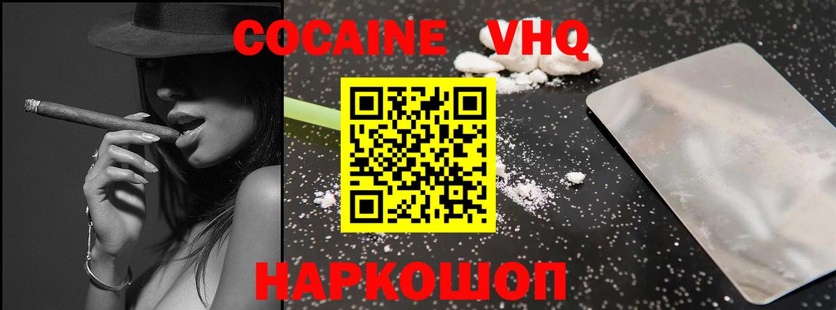 COCAIN 97% Сердобск