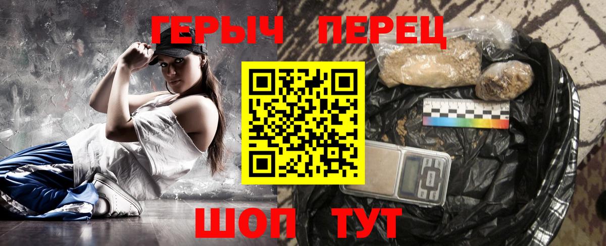 Сердобск  Героин Heroin  Вход с VPN 