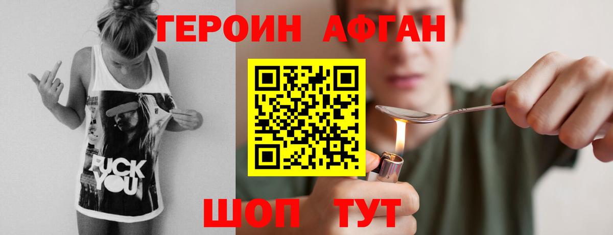 ГЕРОИН герыч Сердобск
