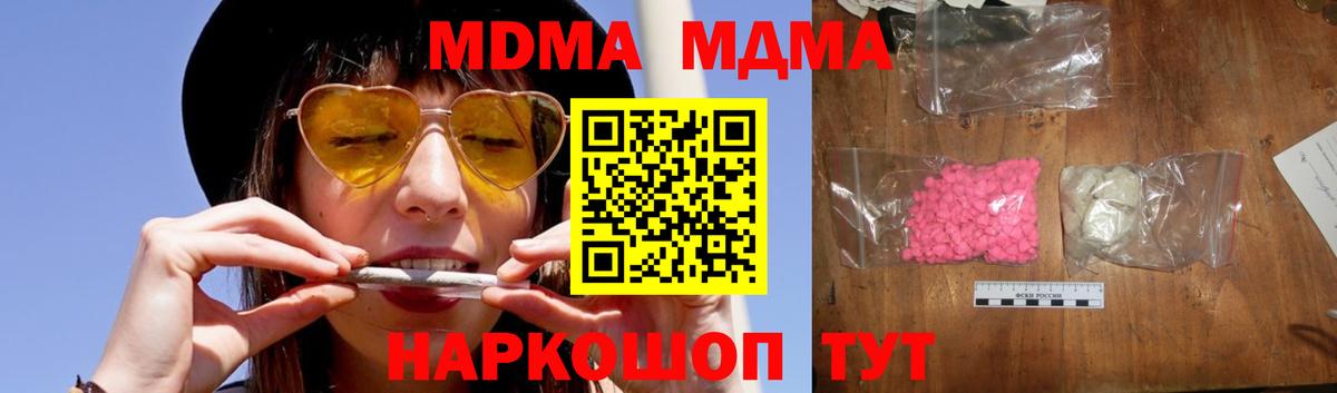 МДМА кристаллы  MDMA  Вход с VPN  Сердобск  MDMA VHQ 