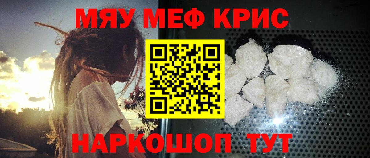 Мефедрон мяу мяу  МЕФ  Сердобск  Меф  Вход с VPN 