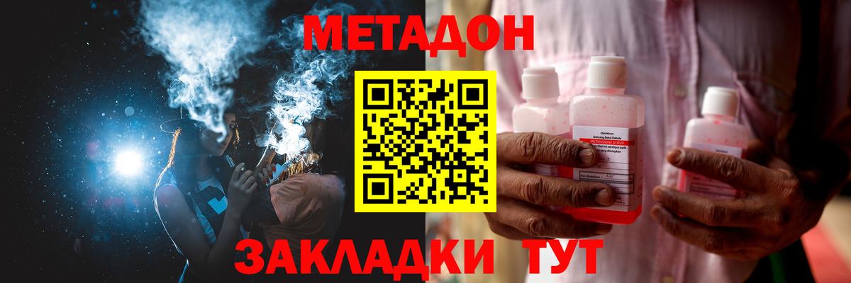 Метадон мёд  Вход с VPN  Метадон мёд  Сердобск 