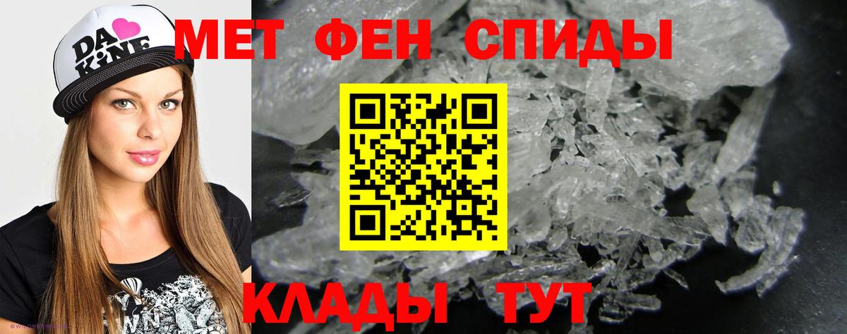 Сердобск  Первитин Methamphetamine  Вход с VPN 
