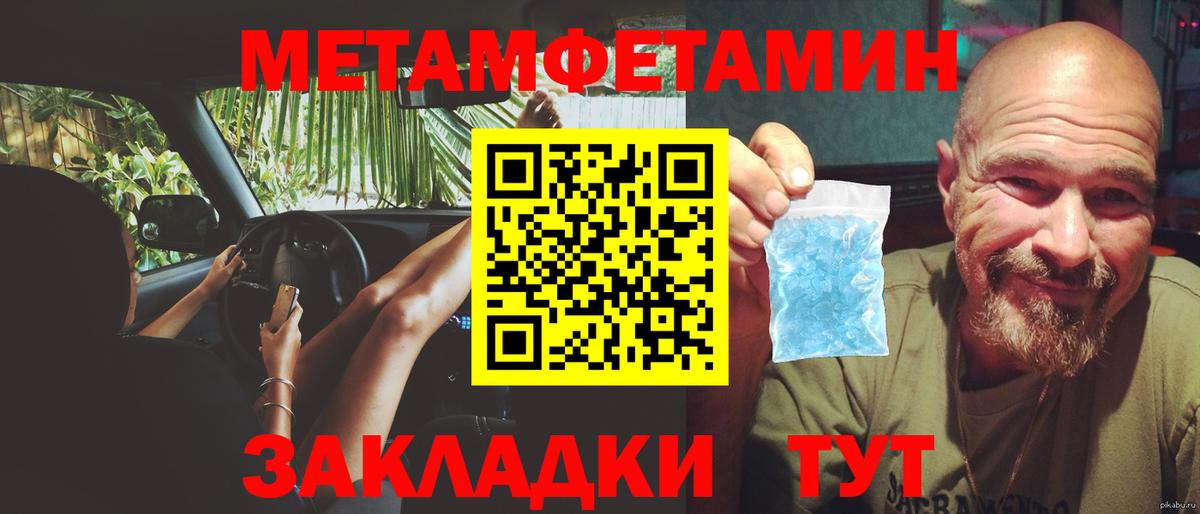 Метамфетамин мет Сердобск