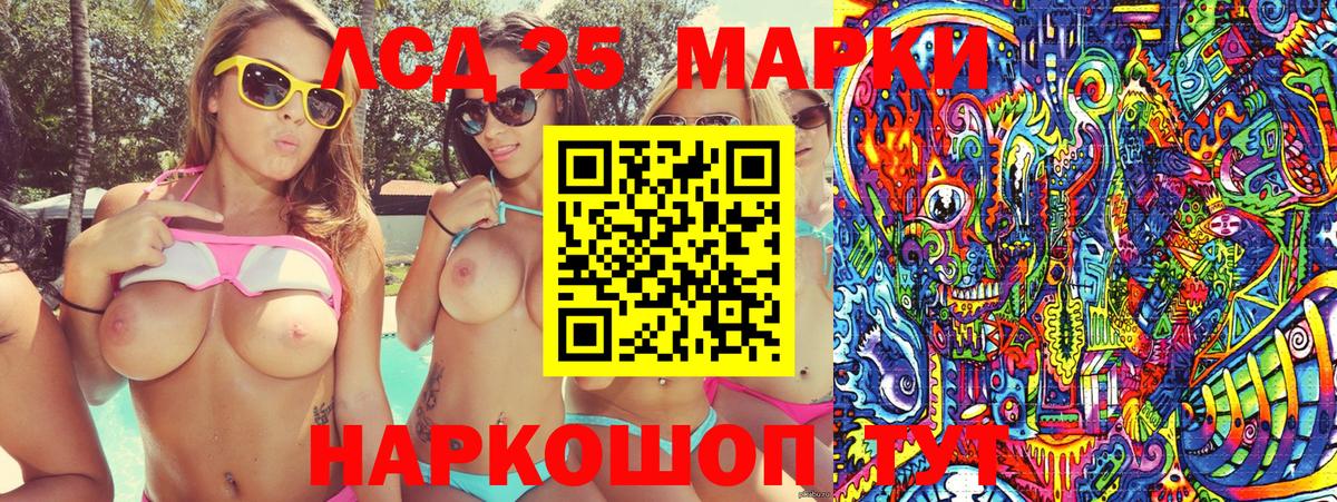 Наркотические марки 1500мкг Сердобск
