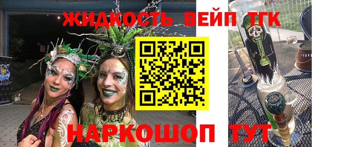 Сердобск  Дистиллят ТГК THC oil  где можно купить   Дистиллят ТГК вейп  Вход с VPN 